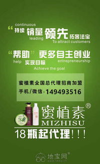 蜜植素?zé)o硅洗護用品誠招全國代理，提供全方位網(wǎng)絡(luò)技術(shù)服務(wù)支持