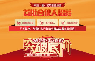 益生菌招商平臺代理 網(wǎng)絡(luò)技術(shù)服務(wù)助力健康產(chǎn)業(yè)新商機