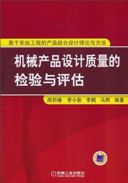 機(jī)械與建筑工程質(zhì)量檢驗與評估的綜合探析