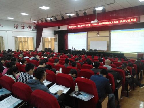 新版工程質(zhì)量檢驗評定標(biāo)準(zhǔn)培訓(xùn) 提升建筑工程質(zhì)量檢測與評估水平