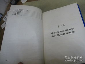 2007版建筑工程質量技術規程與監督評定體系詳解